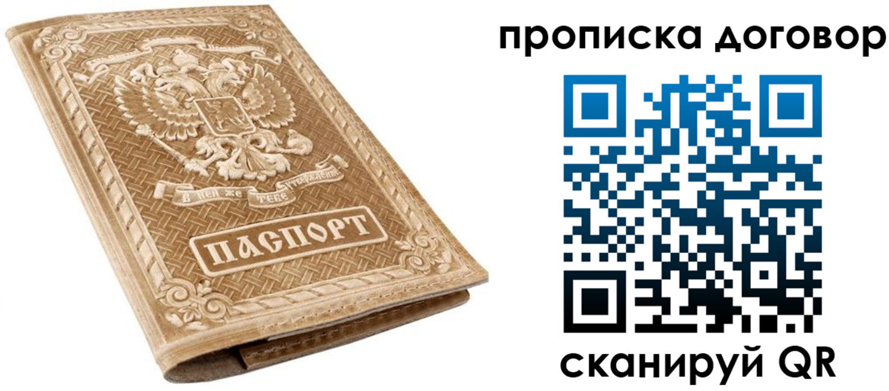 прописка от собственника в Кукморе