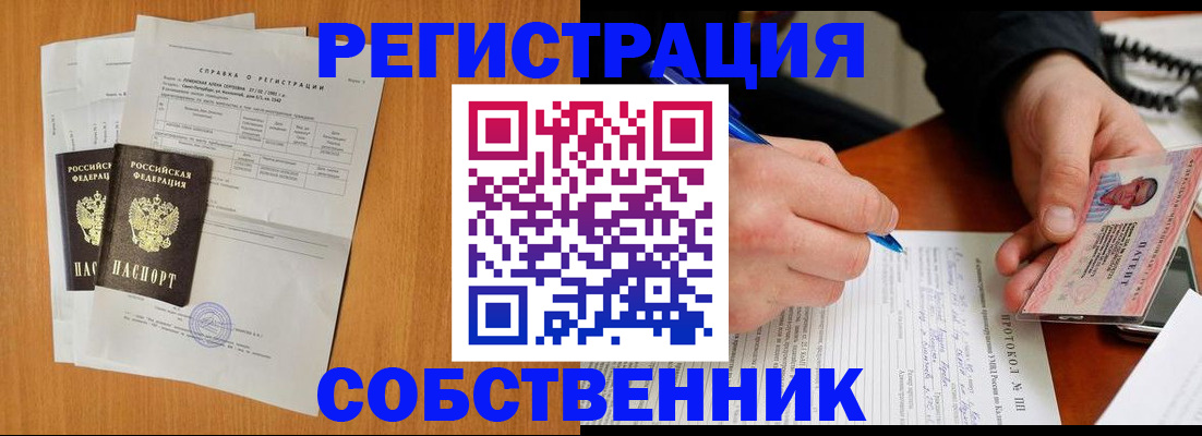временная регистрация для всех в Кукморе
