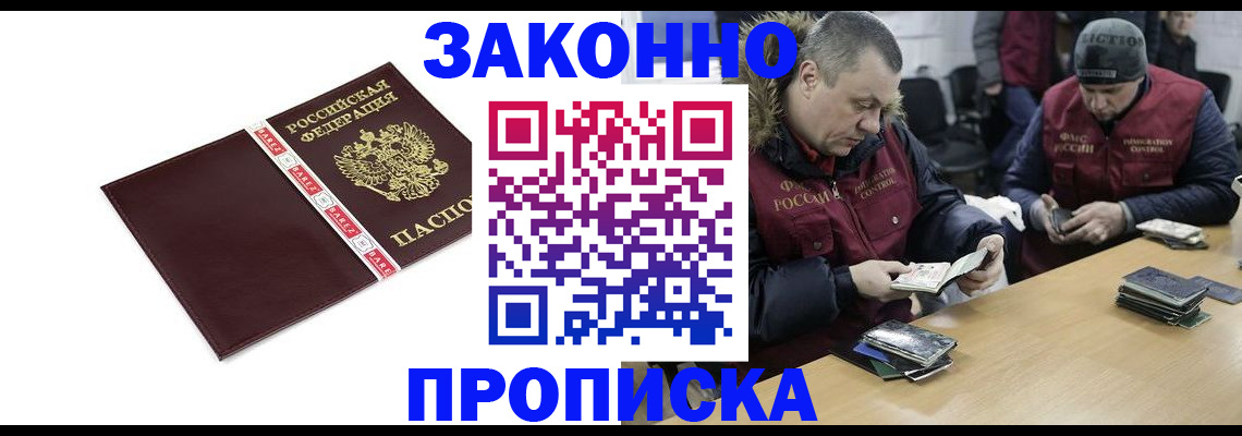 прописка от собственника в Кукморе