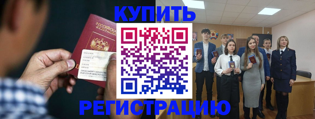 прописка для кредита в Кукморе