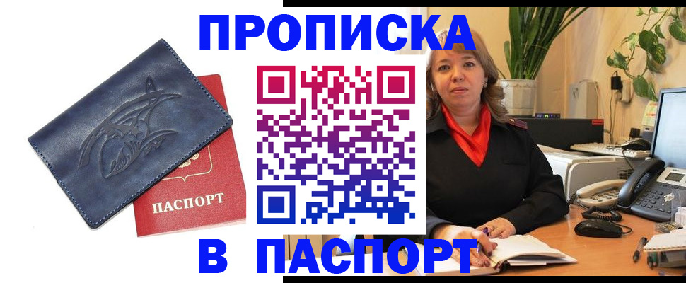 прописка штамп в Кукморе