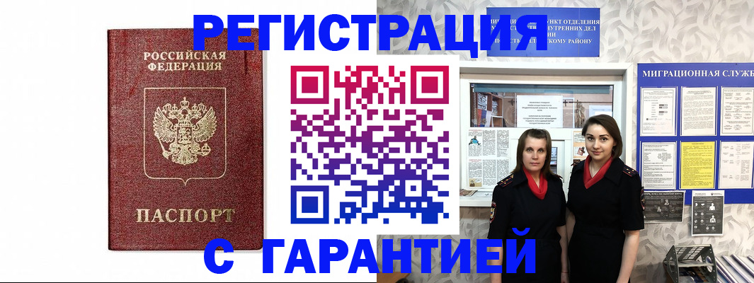 временная регистрация в Кукморе